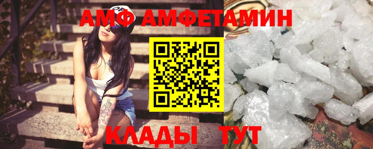 АМФ VHQ Новосибирск