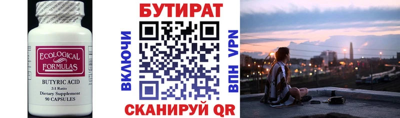 гидра зеркало  Новосибирск  маркетплейс наркотические препараты  Бутират BDO 