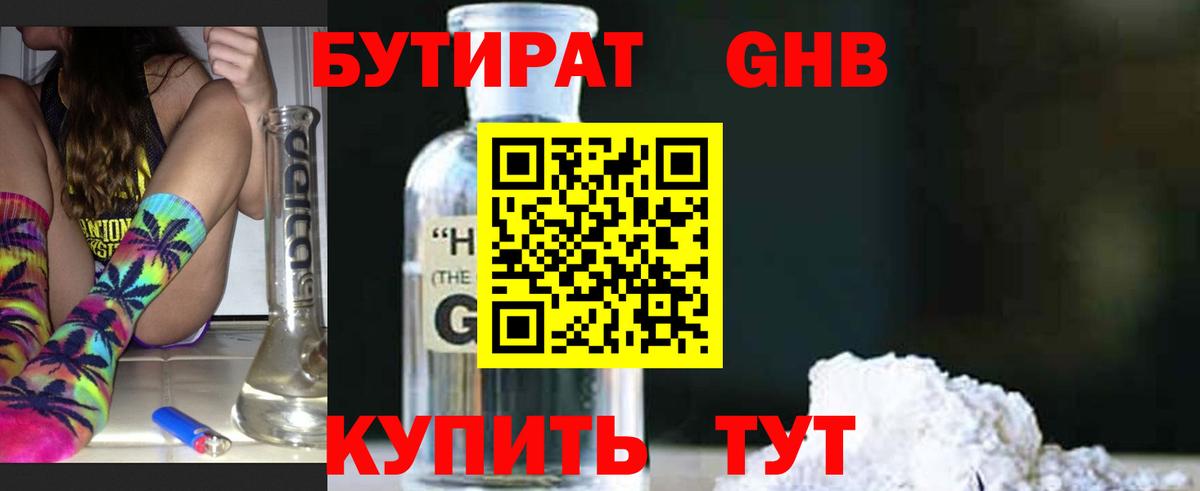 Новосибирск  Бутират оксана  Вход с VPN 
