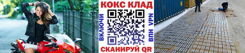 mega вход  Новосибирск  COCAIN Fish Scale 