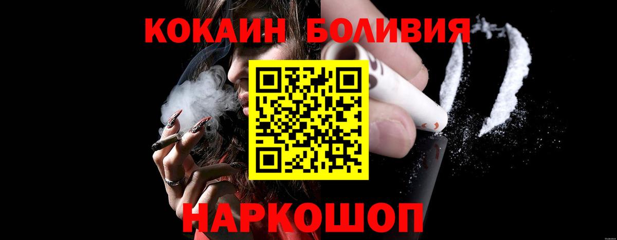 цены   Cocaine Колумбийский  Вход с VPN  Новосибирск 