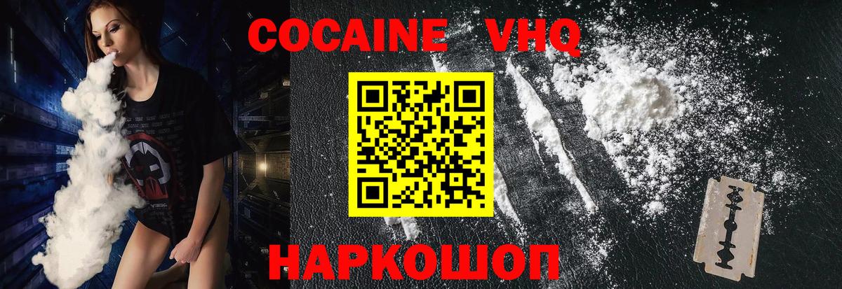 Кокаин FishScale Новосибирск
