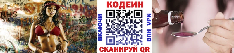 Кодеиновый сироп Lean Purple Drank  Новосибирск 