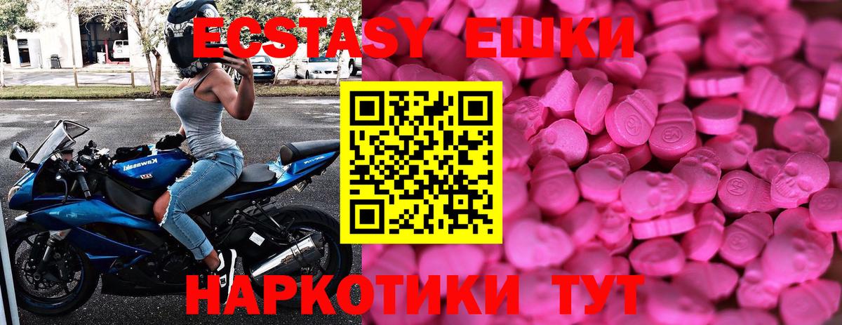 ЭКСТАЗИ 99%  что такое   Ecstasy Cube  Новосибирск  Вход с VPN 