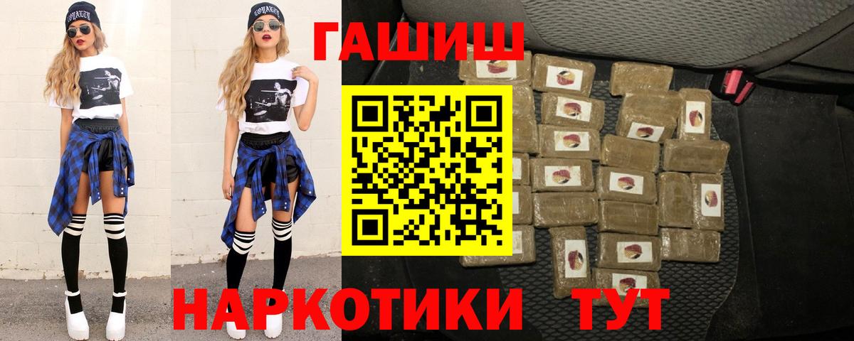 Гашиш гашик  Гашиш гашик  Вход с VPN  Новосибирск 