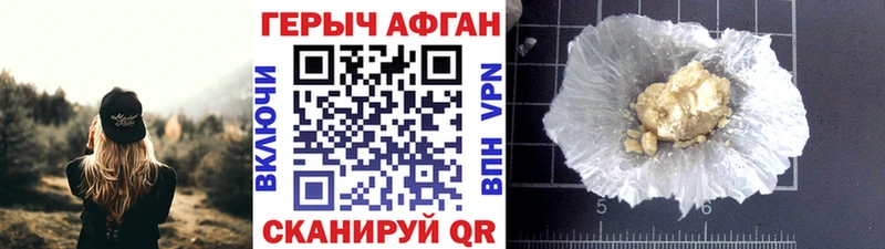 ГЕРОИН хмурый  мега tor  Новосибирск 