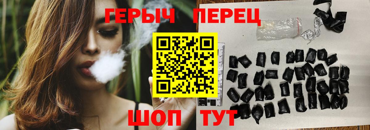 Героин  Вход с VPN  Новосибирск  Героин VHQ 