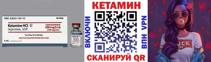 где купить наркоту  Новосибирск  kraken ССЫЛКА  Кетамин VHQ 