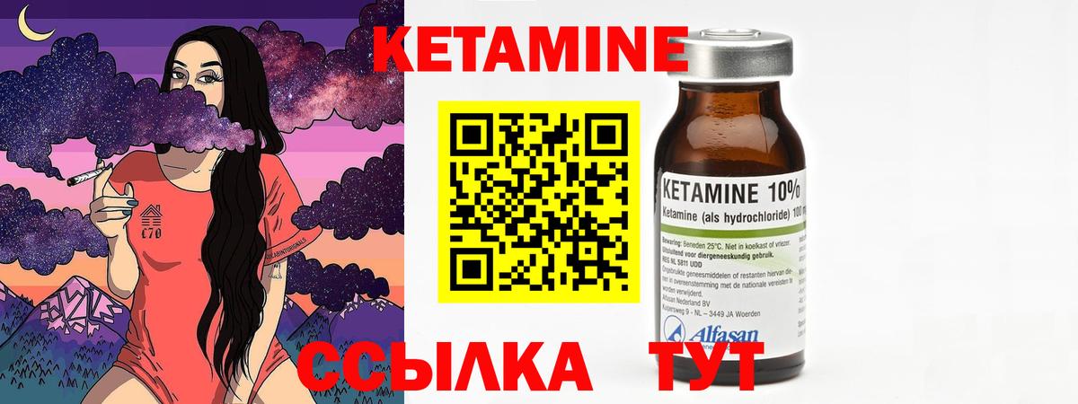 КЕТАМИН ketamine  КЕТАМИН VHQ  Новосибирск  Вход с VPN 