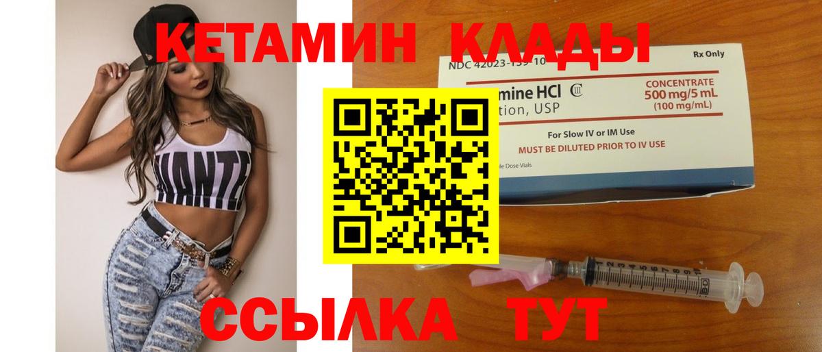 Кетамин ketamine Новосибирск