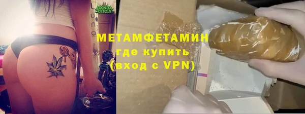 метамфетамин Богородск