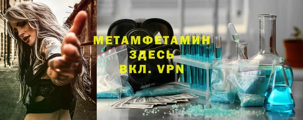 метамфетамин Богородск