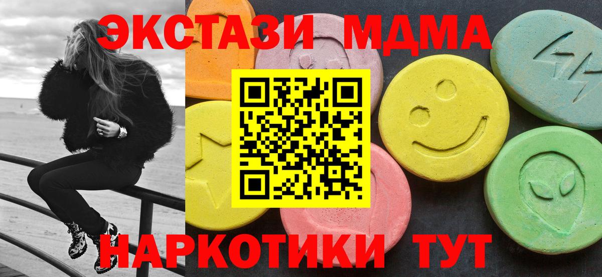 MDMA Molly  Вход с VPN  Новосибирск  МДМА  МДМА Molly 