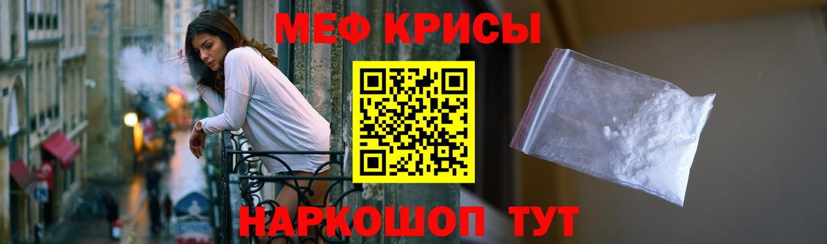 Мефедрон  Меф кристаллы  Новосибирск  Вход с VPN  МЯУ-МЯУ мука 