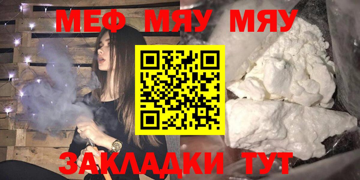 Меф Новосибирск
