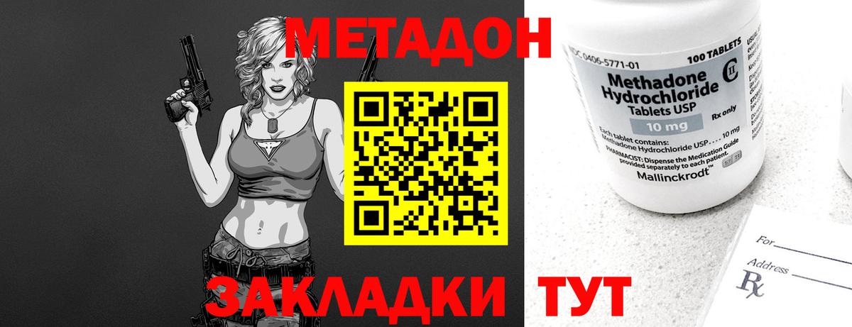 OMG зеркало  Вход с VPN  Новосибирск  МЕТАДОН кристалл  МЕТАДОН мёд 