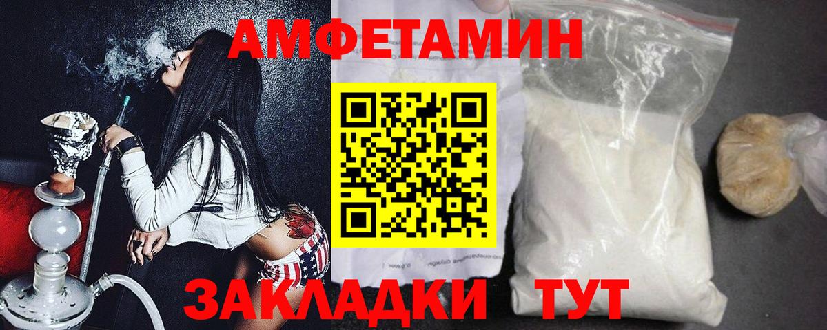 МЕТАМФЕТАМИН витя Новосибирск