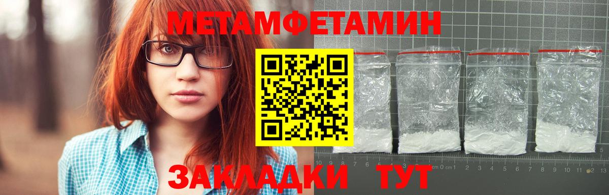 Метамфетамин мет  Вход с VPN  Новосибирск 