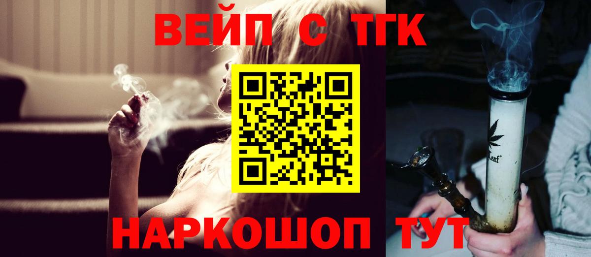Дистиллят ТГК жижа  Вход с VPN  цены наркотик  Новосибирск 